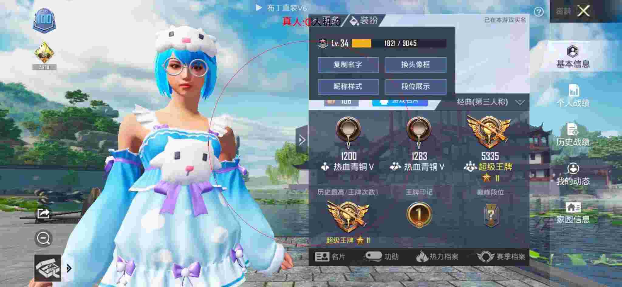 和平精英透视自瞄 - 和平精英灵敏度稳如外挂辅助预览图